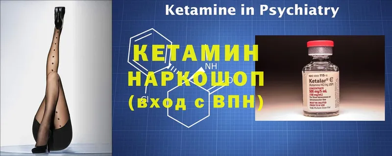 КЕТАМИН ketamine Белоярский